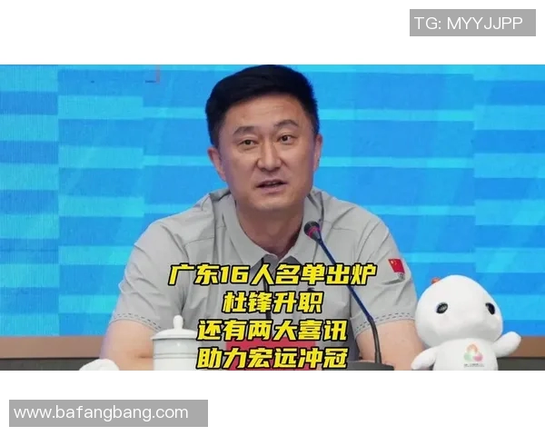 广东队迎来新援完胜伯克逼退贝兹利助力杜锋冲击更高目标