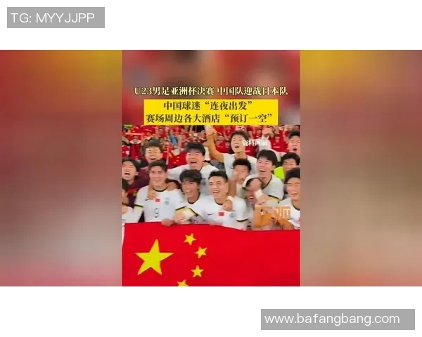 日本U23队迎战柬埔寨队力争胜利展现青春风采